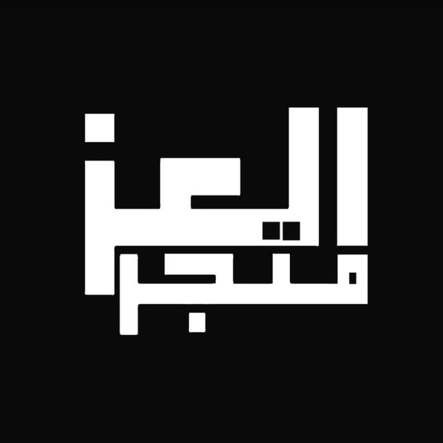 متجر العز ALEZ STORE